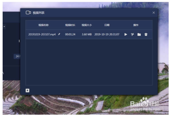 嗨格式录屏大师电脑特别版截图