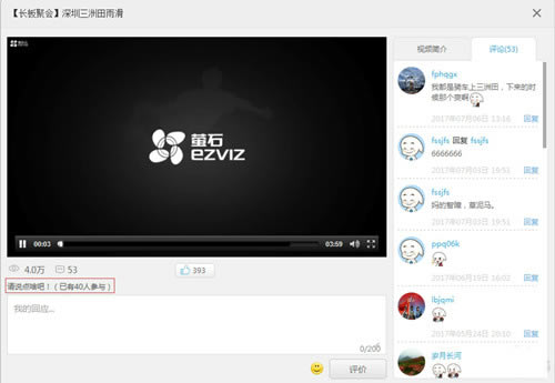 萤石云视频最新版使用方法4