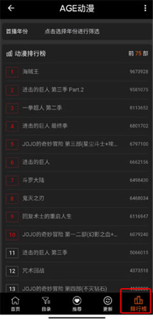 【age动漫电脑版】age动漫下载2021最新版 V1.0.0 免费版-本站