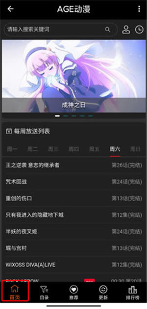 【age动漫电脑版】age动漫下载2021最新版 V1.0.0 免费版-本站