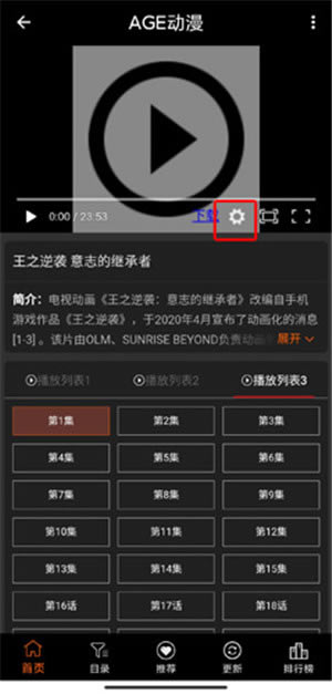 【age动漫电脑版】age动漫下载2021最新版 V1.0.0 免费版-本站