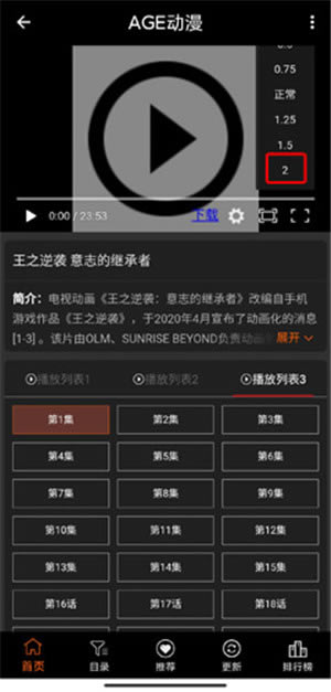 【age动漫电脑版】age动漫下载2021最新版 V1.0.0 免费版-本站