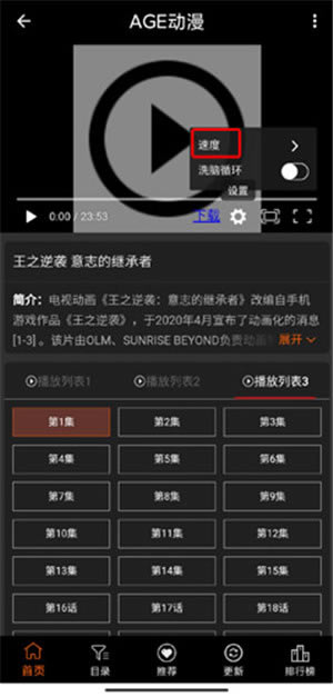 【age动漫电脑版】age动漫下载2021最新版 V1.0.0 免费版-本站