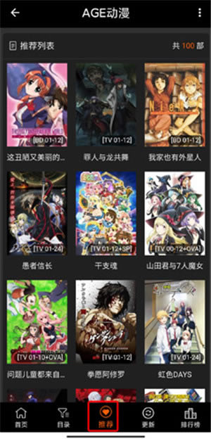 【age动漫电脑版】age动漫下载2021最新版 V1.0.0 免费版-本站