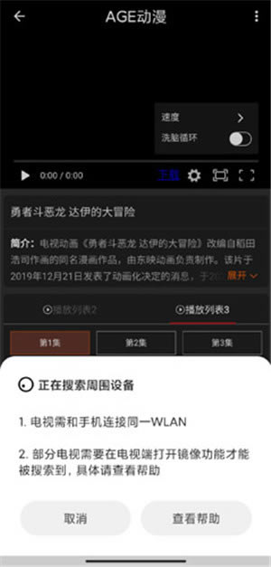 【age动漫电脑版】age动漫下载2021最新版 V1.0.0 免费版-本站