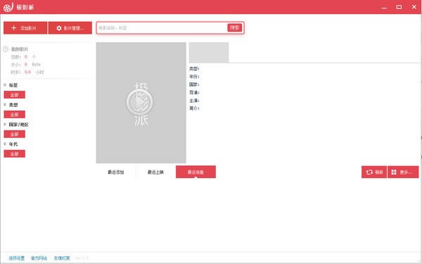 极影派最新版截图