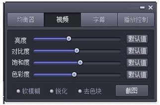 完美解码官方版使用方法4