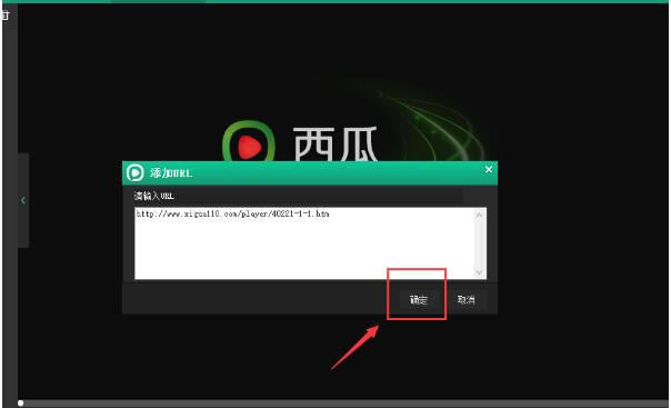 西瓜影音播放器