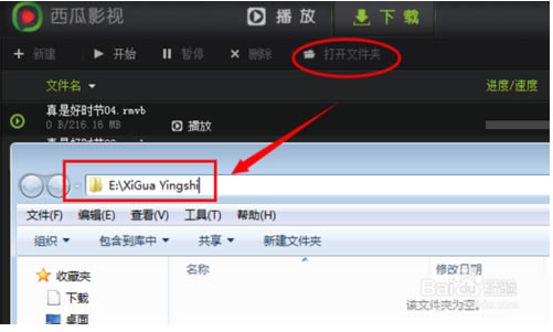 西瓜影音播放器