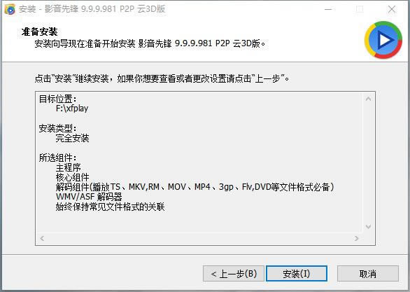 【先锋影音官方下载】先锋影音播最新版本官方下载 V9.9.9.982 免费版-本站