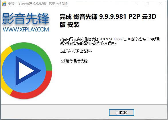 【先锋影音官方下载】先锋影音播最新版本官方下载 V9.9.9.982 免费版-本站