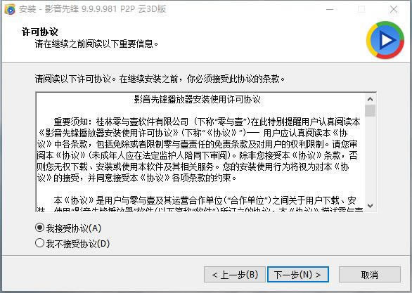 【先锋影音官方下载】先锋影音播最新版本官方下载 V9.9.9.982 免费版-本站