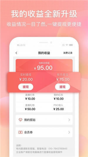 【搜狐视频特别版吾爱特别版】搜狐视频特别版VIP2020下载 v7.9.9 免广告内购版-本站