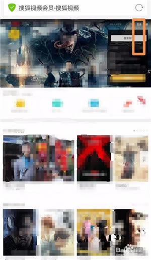 【搜狐视频特别版吾爱特别版】搜狐视频特别版VIP2020下载 v7.9.9 免广告内购版-本站