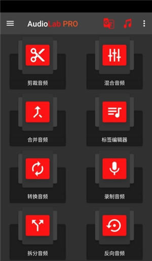 audiolab音乐编辑特别版