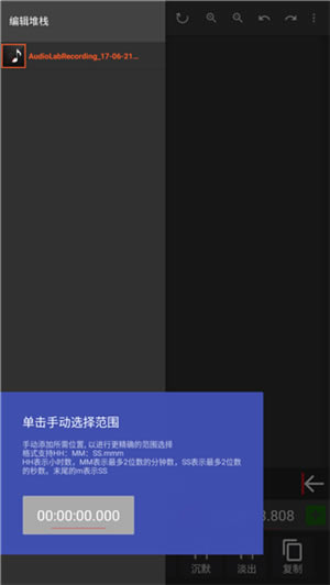 【audiolab中文版特别版下载】audiolab音频编辑器特别版 v2021 专业汉化版-本站