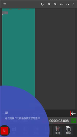 【audiolab中文版特别版下载】audiolab音频编辑器特别版 v2021 专业汉化版-本站