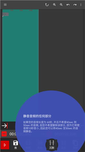 【audiolab中文版特别版下载】audiolab音频编辑器特别版 v2021 专业汉化版-本站