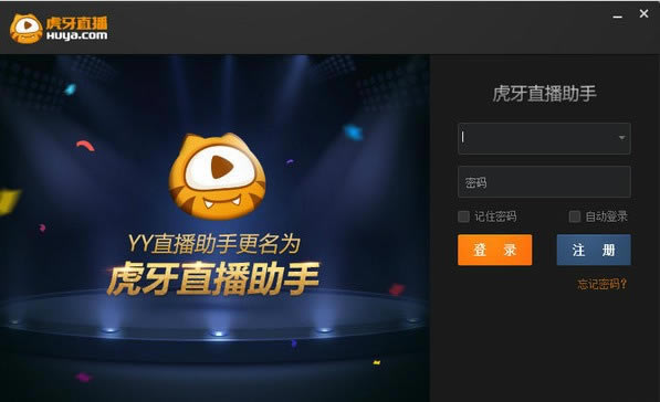 虎牙直播平台在线观看