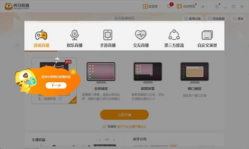 虎牙直播平台在线观看