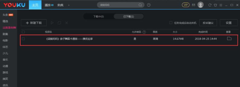 优酷特别版永久vip