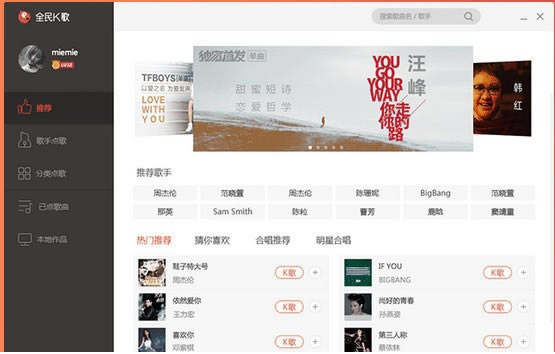 全民k歌最新版截图1