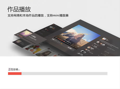 全民k歌最新版安装步骤1