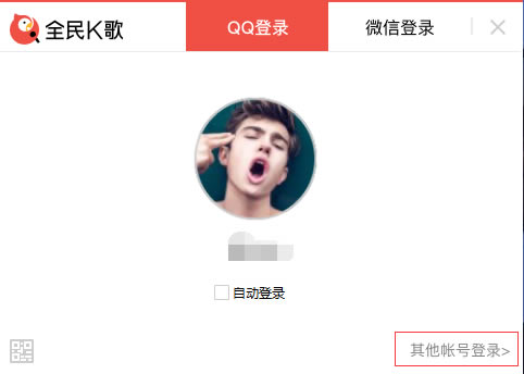 全民k歌最新版使用方法