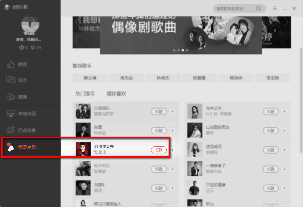 全民k歌最新版常见问题1