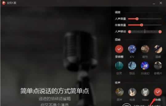 全民k歌最新版常见问题2