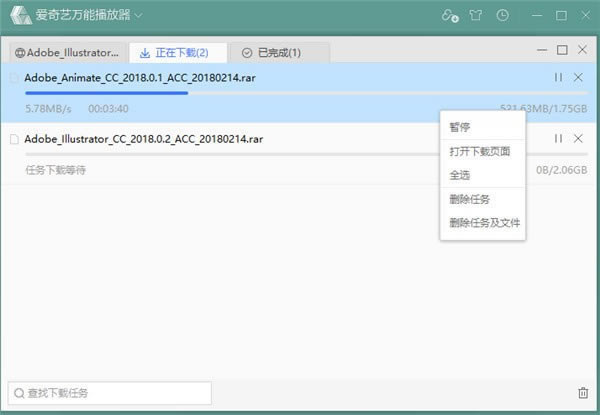 爱奇艺万能播放器最新版截图2