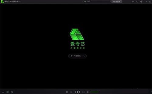 爱奇艺万能播放器最新版使用方法