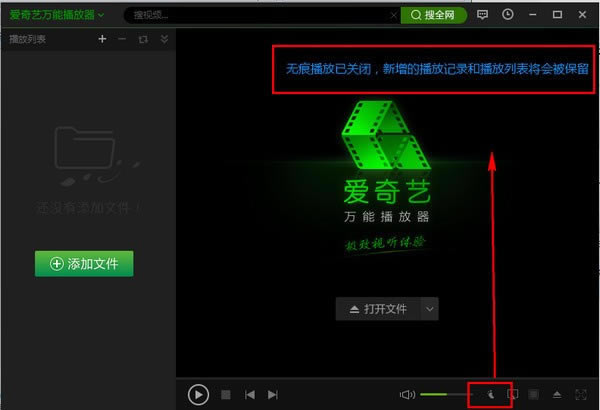 爱奇艺万能播放器最新版常见问题1
