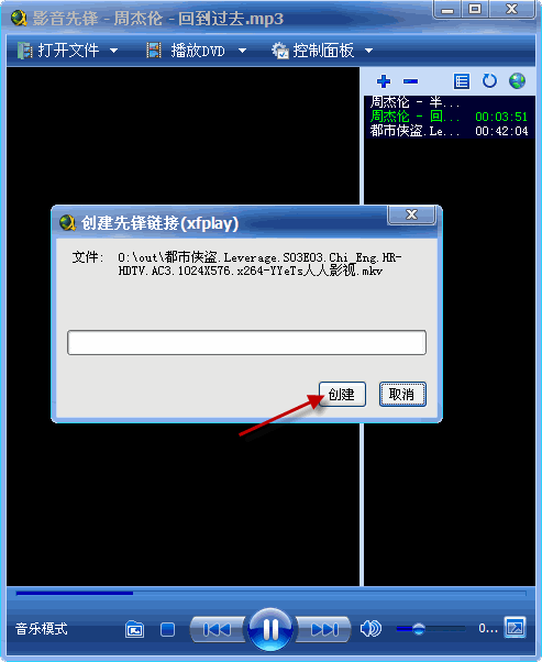 影音先锋播放器
