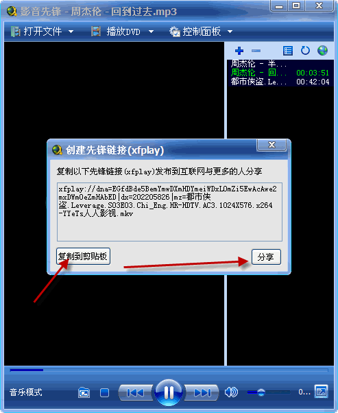 影音先锋播放器