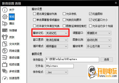 影音先锋播放器