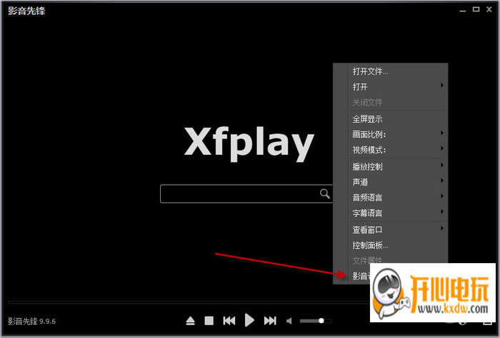 影音先锋播放器