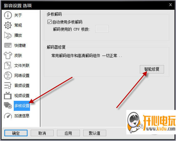 影音先锋播放器