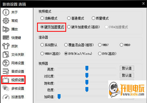 影音先锋播放器
