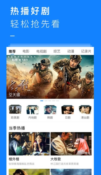 影视大全下载免费高清版