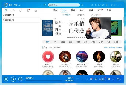 酷狗 下载音乐2021官方免费