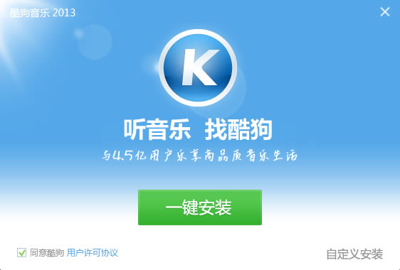酷狗 下载音乐2021官方免费