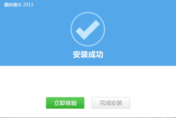 酷狗 下载音乐2021官方免费