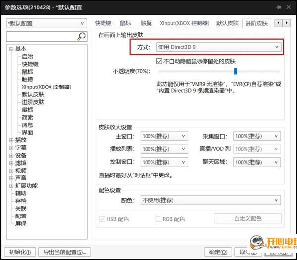 ��PotPlayer�ر��ٶ��ơ�PotPlayer���ܲ��������� v1.7.21516 Devȥ�����ɫ��-��վ