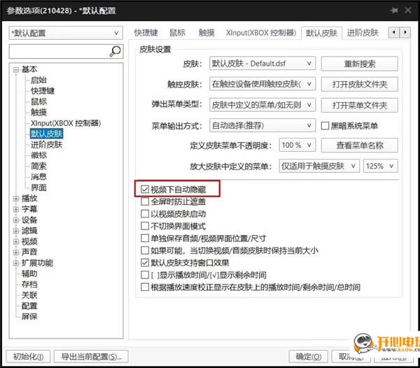 ��PotPlayer�ر��ٶ��ơ�PotPlayer���ܲ��������� v1.7.21516 Devȥ�����ɫ��-��վ