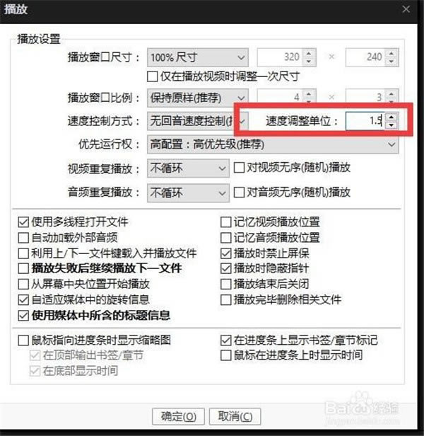 ��PotPlayer�ر��ٶ��ơ�PotPlayer���ܲ��������� v1.7.21516 Devȥ�����ɫ��-��վ