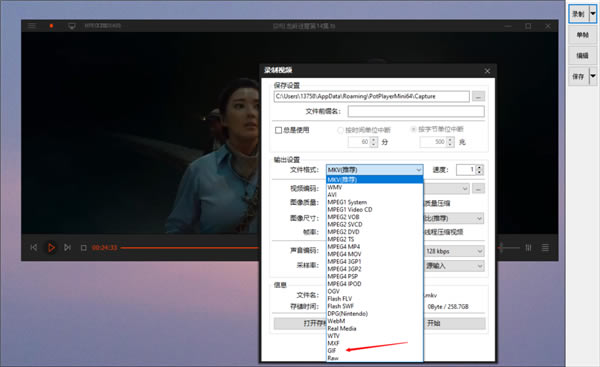 ��PotPlayer�ر��ٶ��ơ�PotPlayer���ܲ��������� v1.7.21516 Devȥ�����ɫ��-��վ