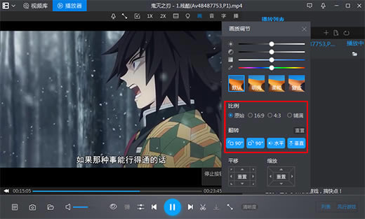 暴风影音5使用教程4
