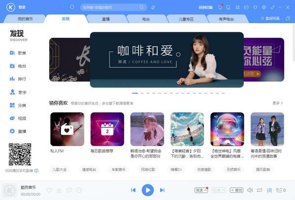 酷狗音乐最新版截图