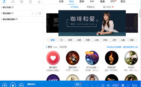 酷狗音乐最新版截图1